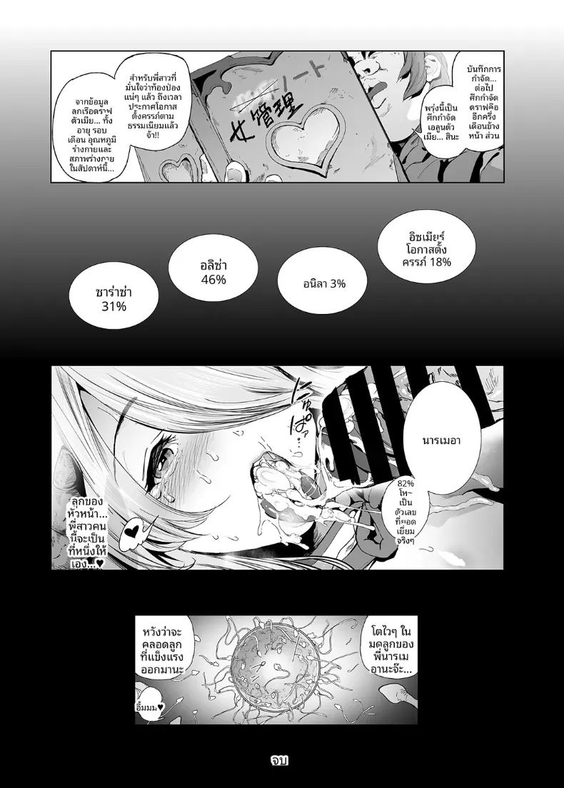 การต่อสู้ของเเกรนคุง ภาพ 19