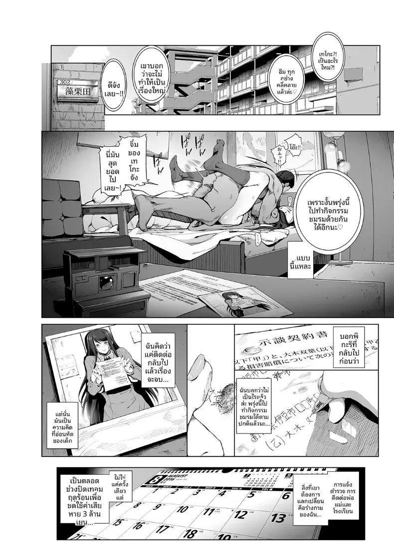 อควาเรี่ยมเเห่งความสุข ภาพ 2