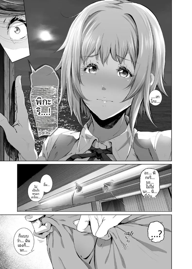 อควาเรี่ยมเเห่งความสุข ภาพ 23