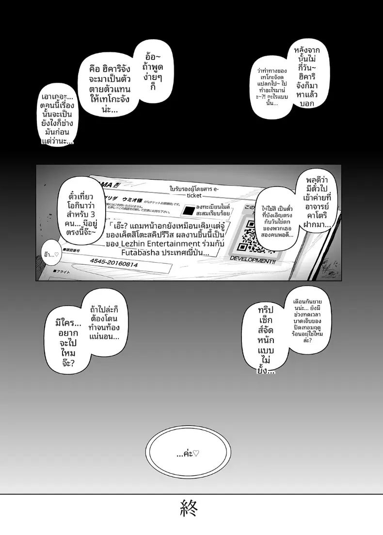 อควาเรี่ยมเเห่งความสุข ภาพ 25