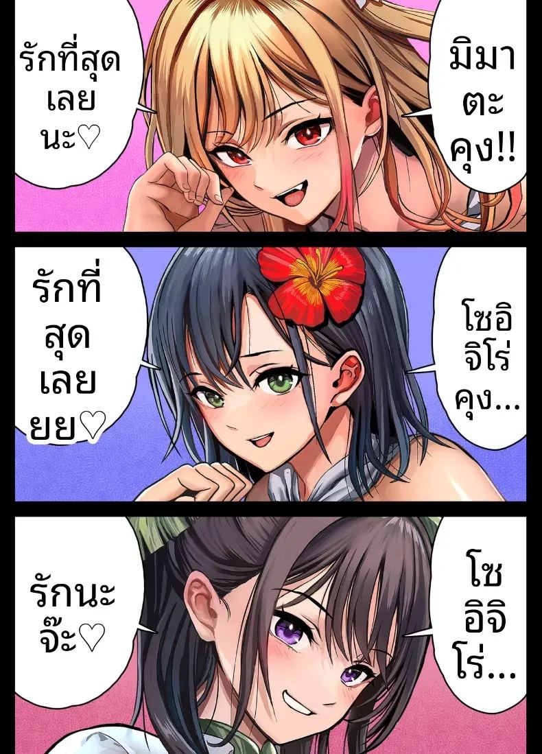 ฮาเรมนี้บนเกาะร้าง ภาพ 89