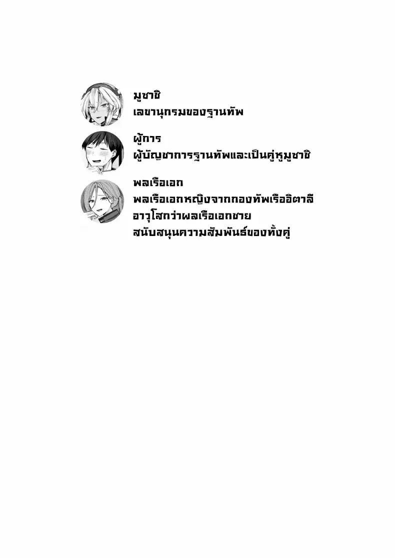 เครื่องนวดเป็นเหตุ ภาพ 2