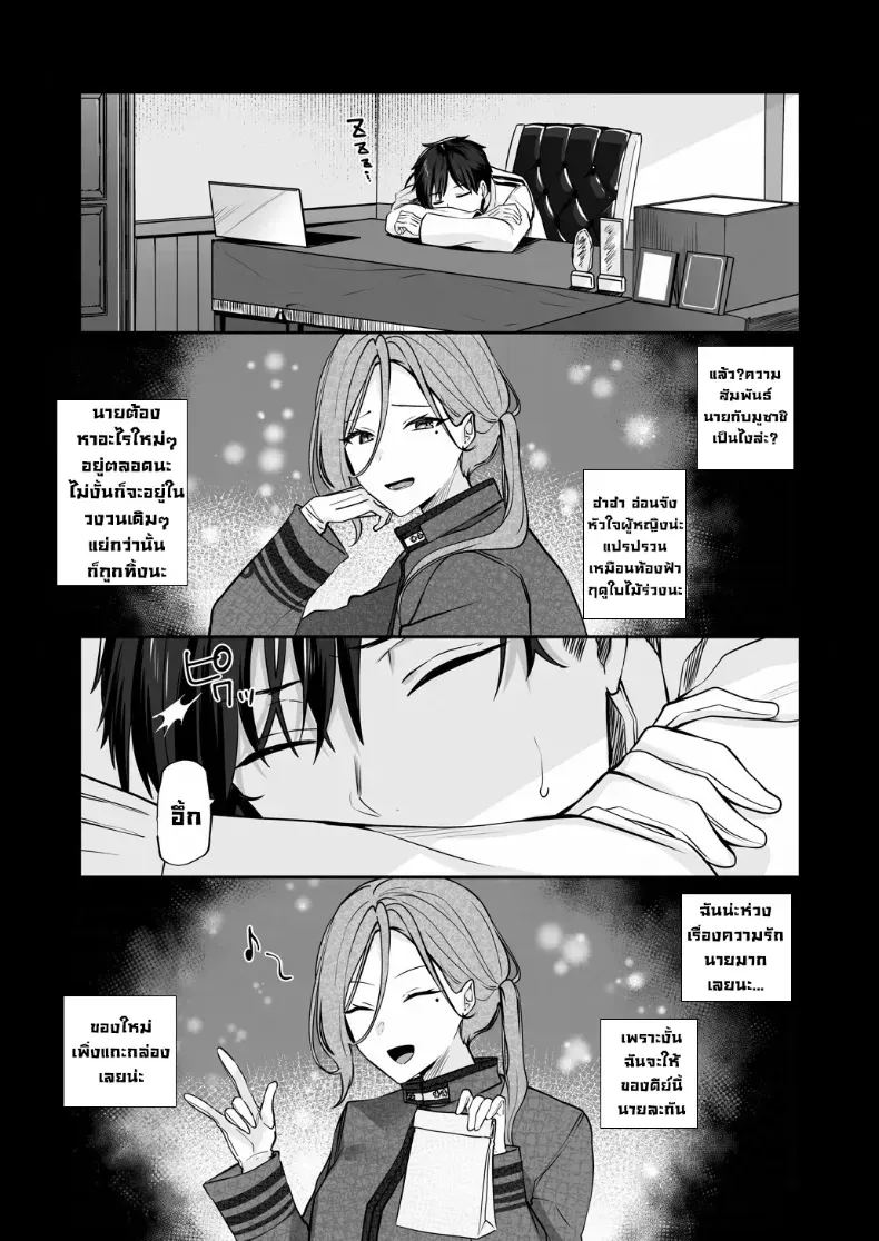 เครื่องนวดเป็นเหตุ ภาพ 3