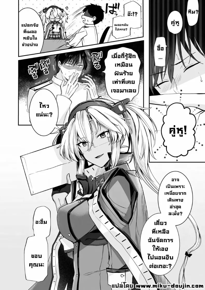 เครื่องนวดเป็นเหตุ ภาพ 4