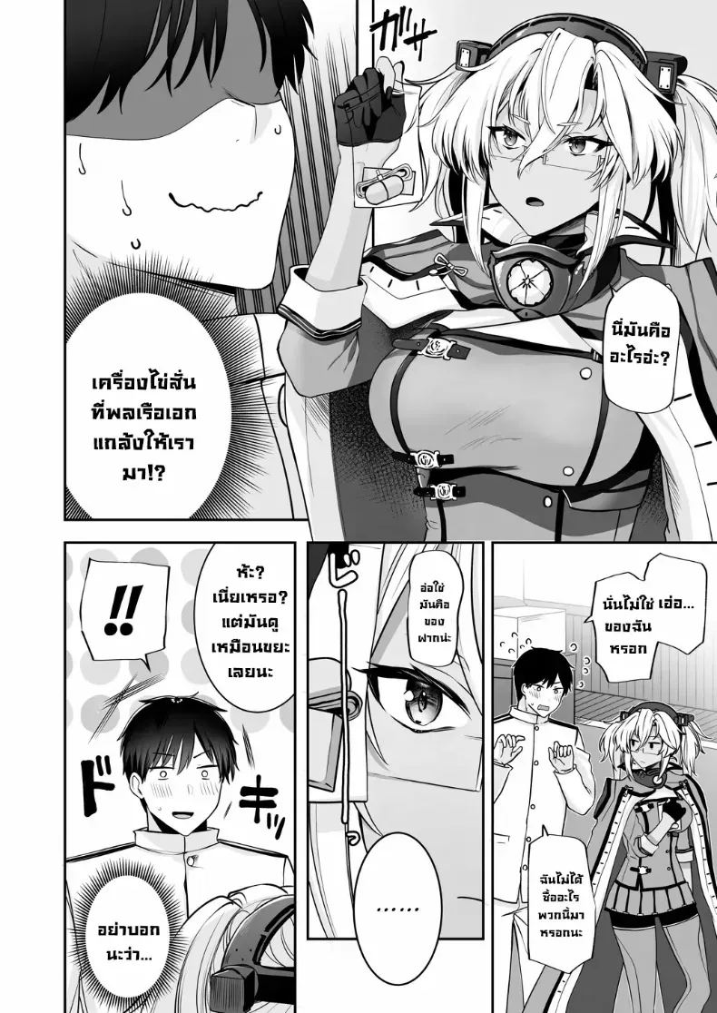 เครื่องนวดเป็นเหตุ ภาพ 6