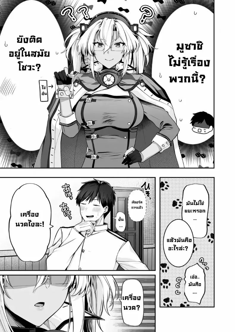 เครื่องนวดเป็นเหตุ ภาพ 7
