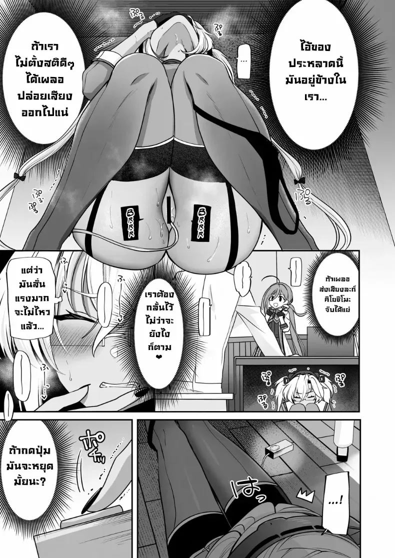 เครื่องนวดเป็นเหตุ ภาพ 19