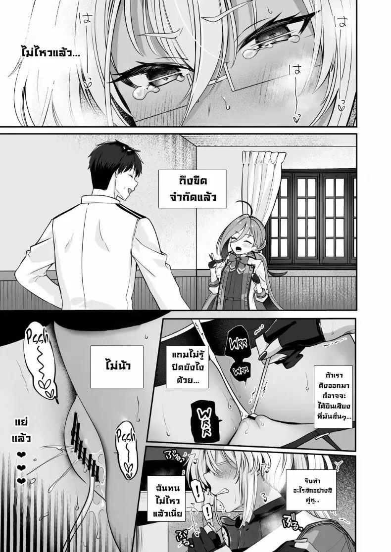 เครื่องนวดเป็นเหตุ ภาพ 21