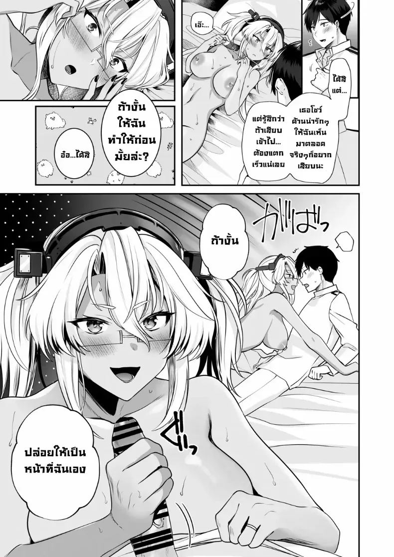 เครื่องนวดเป็นเหตุ ภาพ 47