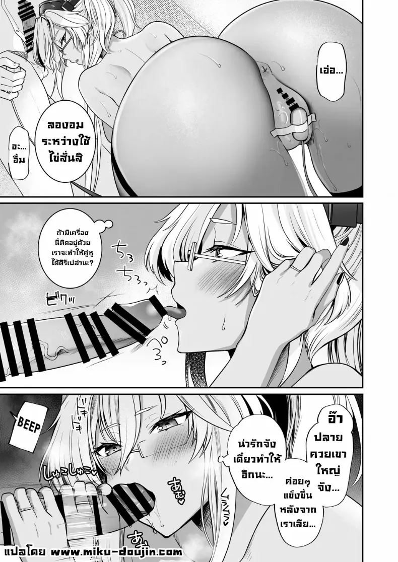 เครื่องนวดเป็นเหตุ ภาพ 49