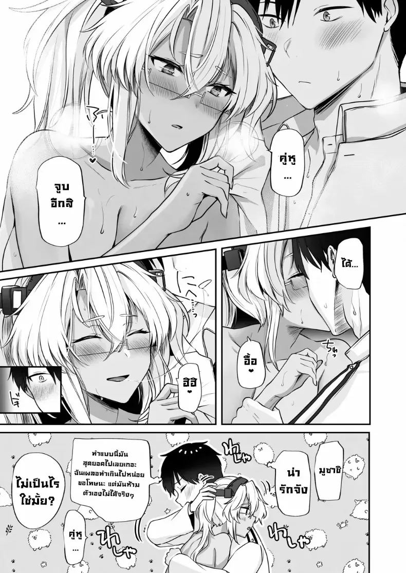 เครื่องนวดเป็นเหตุ ภาพ 57