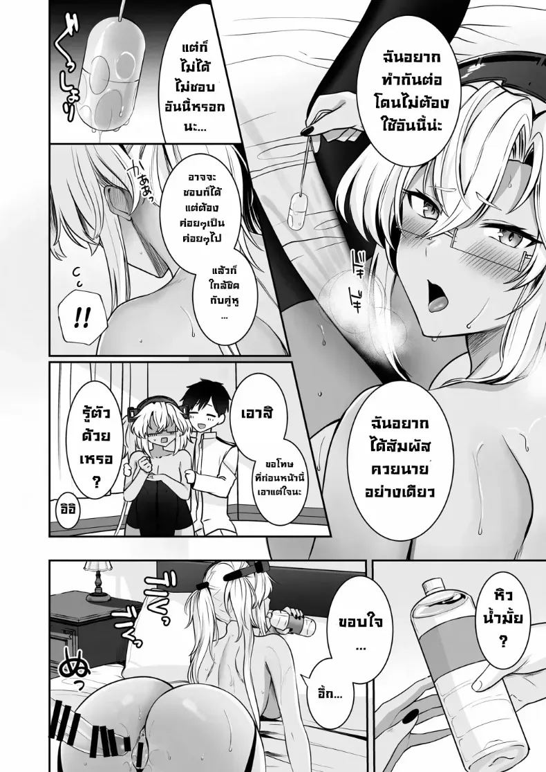 เครื่องนวดเป็นเหตุ ภาพ 58