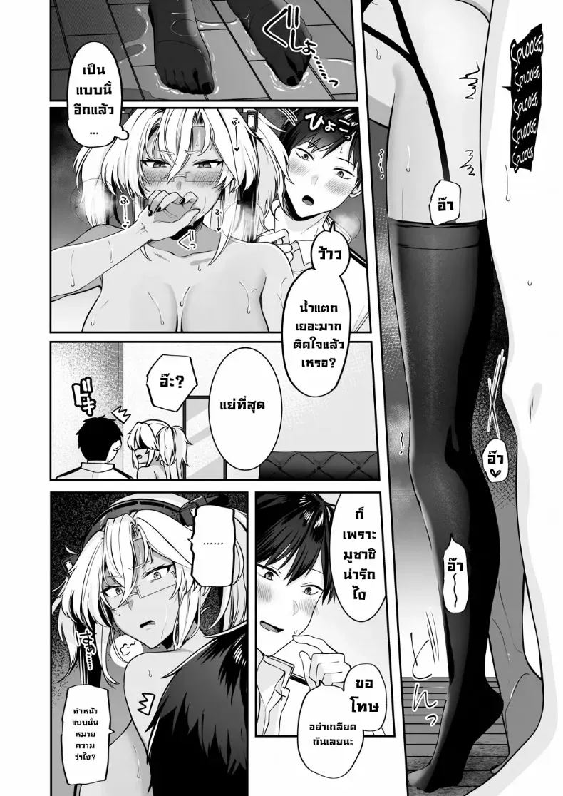 เครื่องนวดเป็นเหตุ ภาพ 65