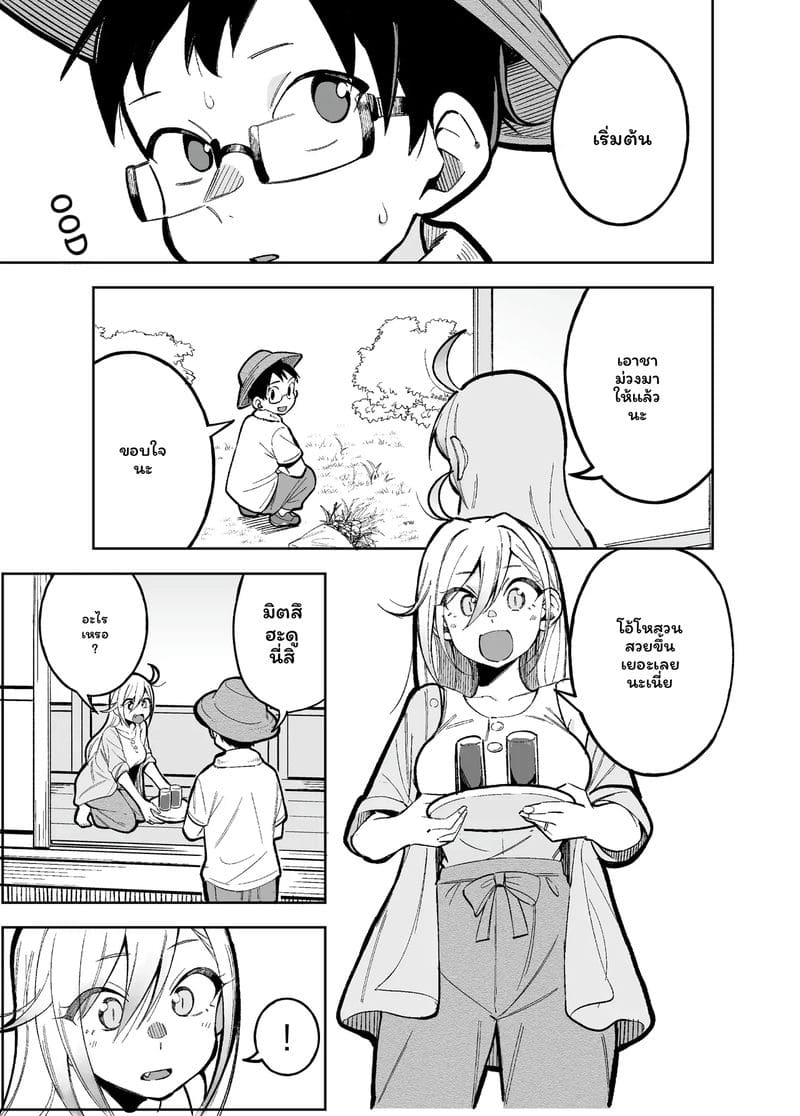โดจิมะ... โดนเย็ด ภาพ 4