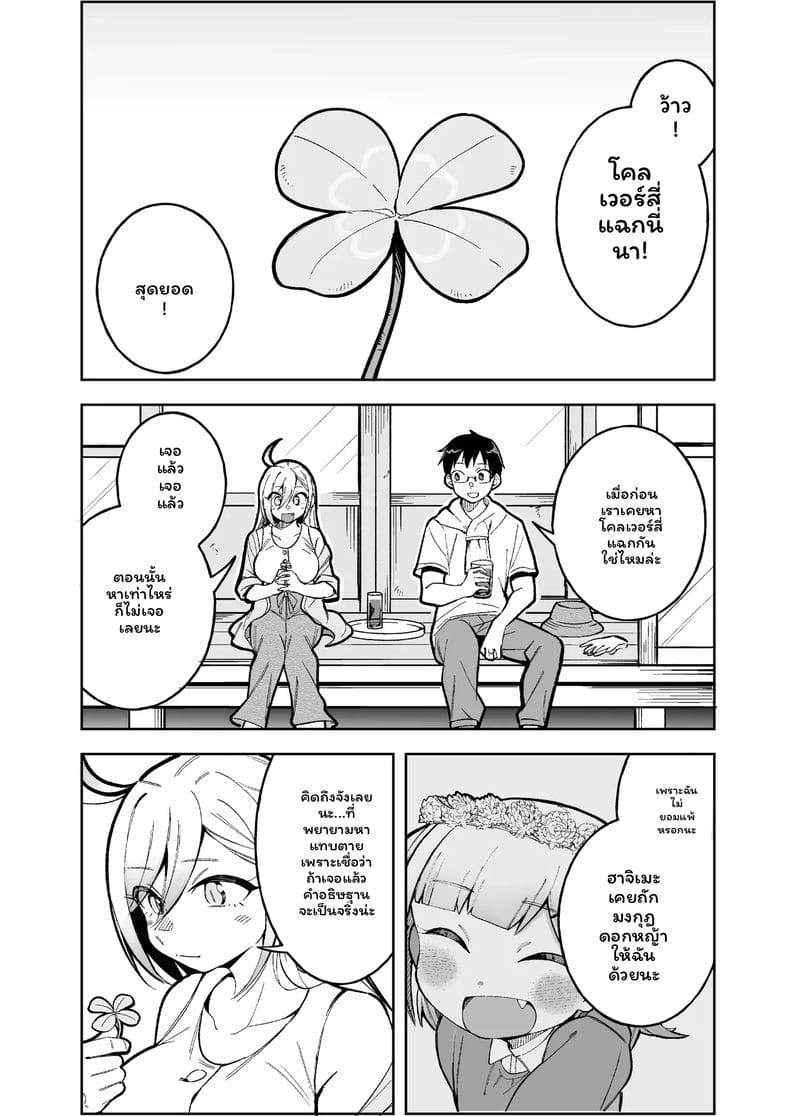 โดจิมะ... โดนเย็ด ภาพ 5