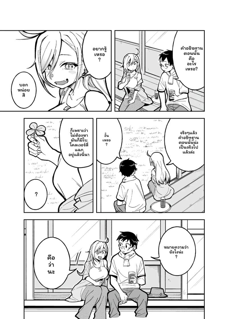โดจิมะ... โดนเย็ด ภาพ 6