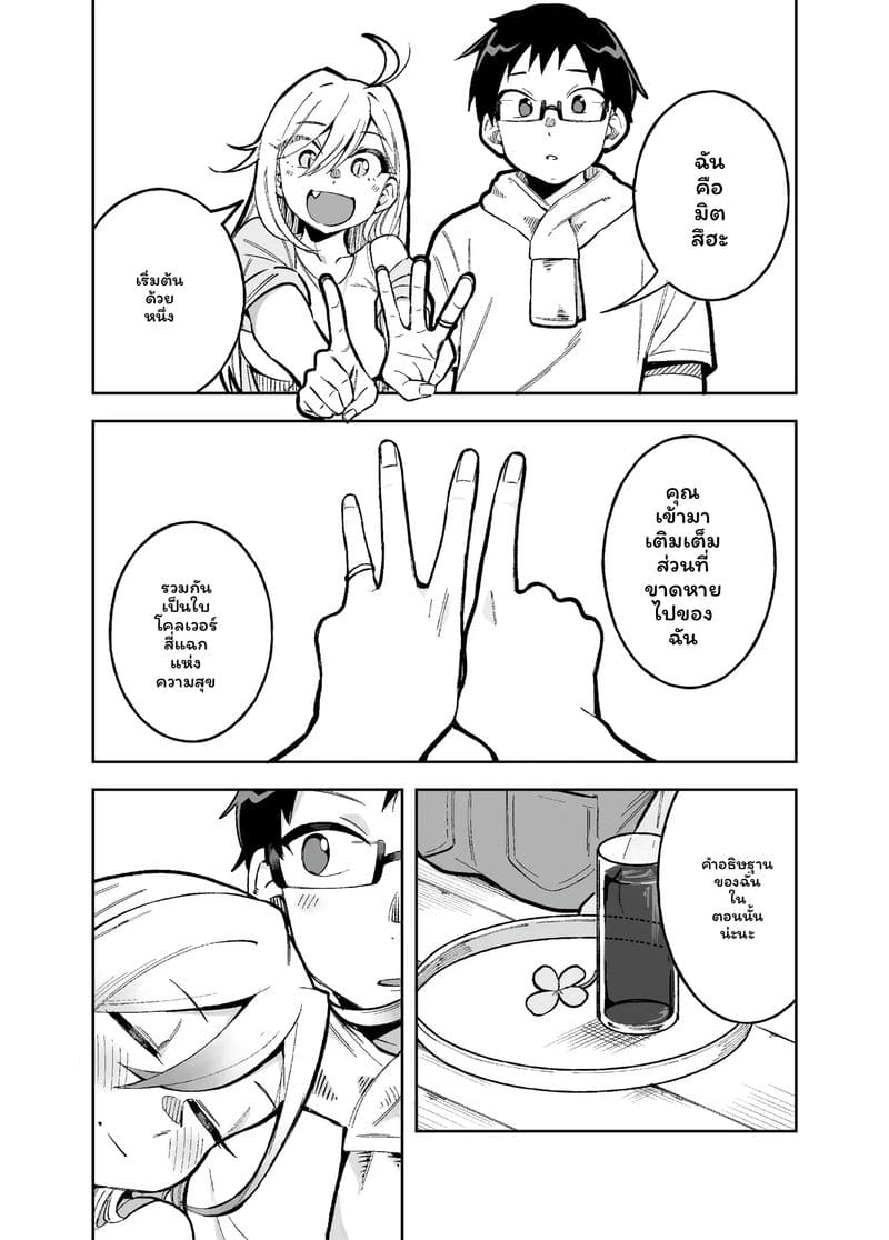 โดจิมะ... โดนเย็ด ภาพ 7