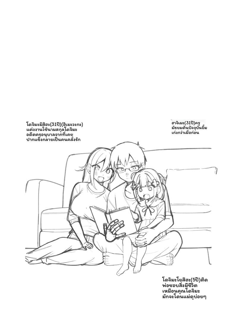 โดจิมะ... โดนเย็ด ภาพ 9