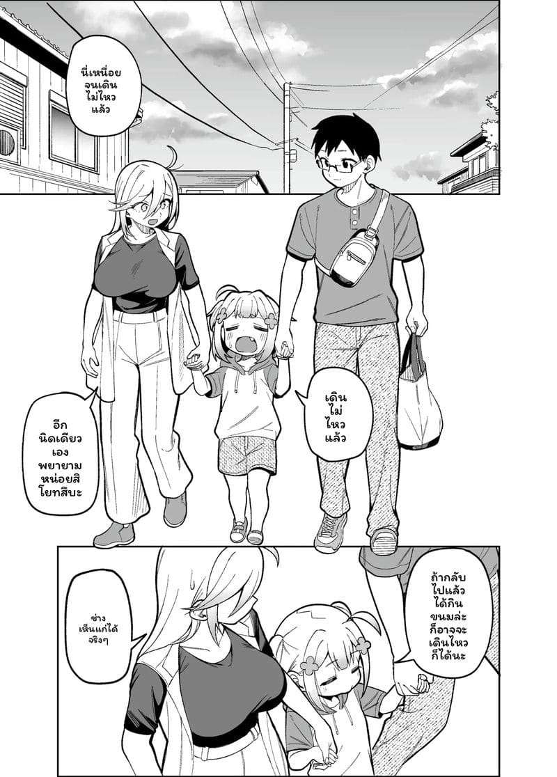 โดจิมะ... โดนเย็ด ภาพ 10