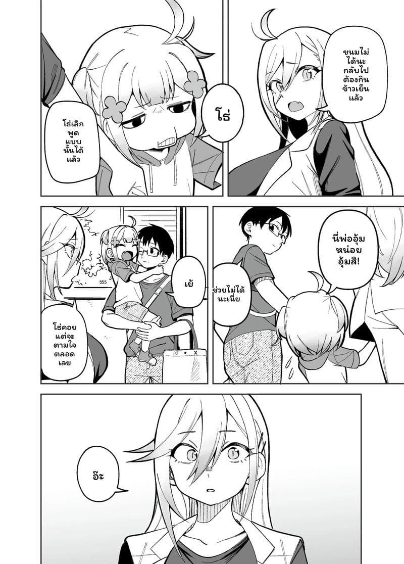 โดจิมะ... โดนเย็ด ภาพ 11