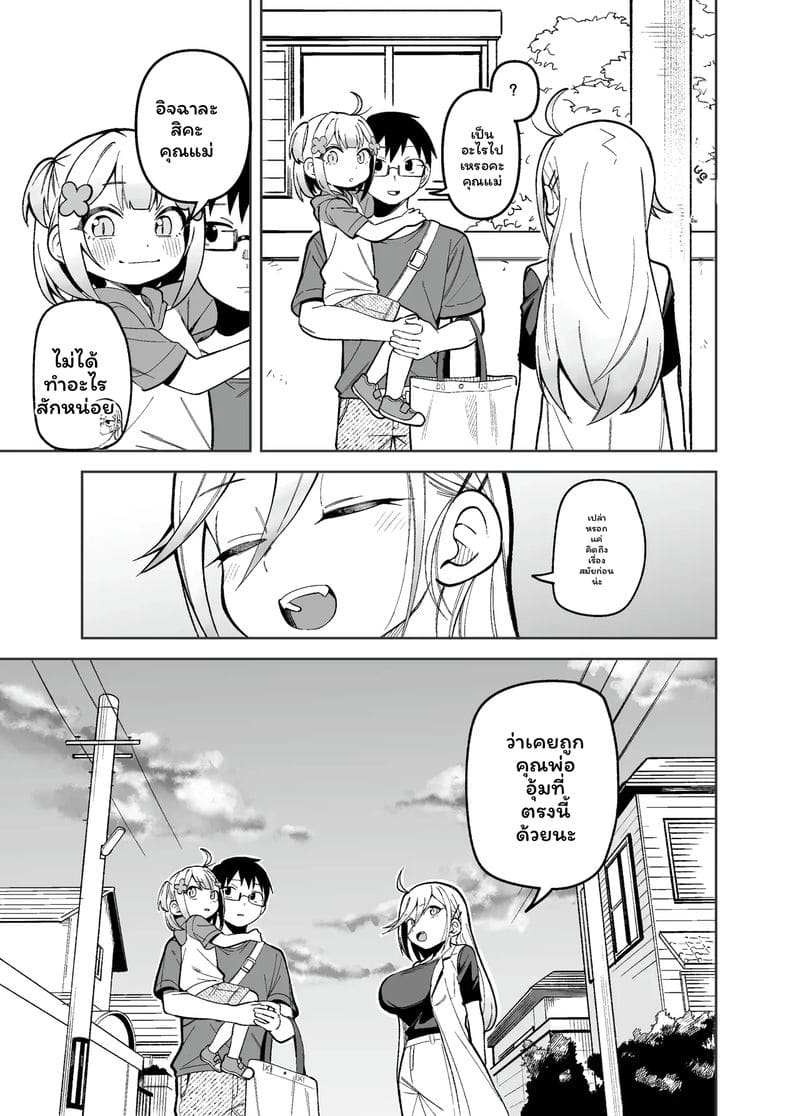 โดจิมะ... โดนเย็ด ภาพ 12
