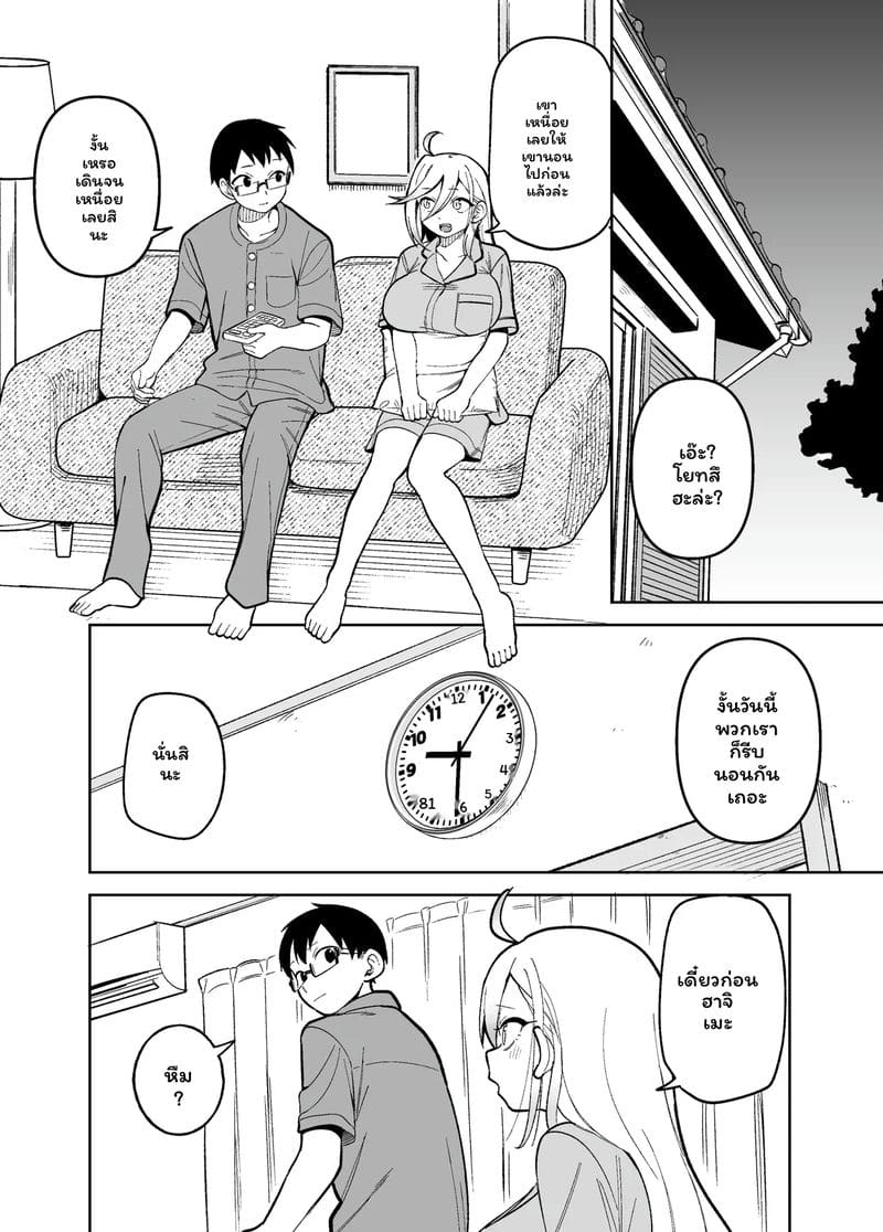 โดจิมะ... โดนเย็ด ภาพ 15
