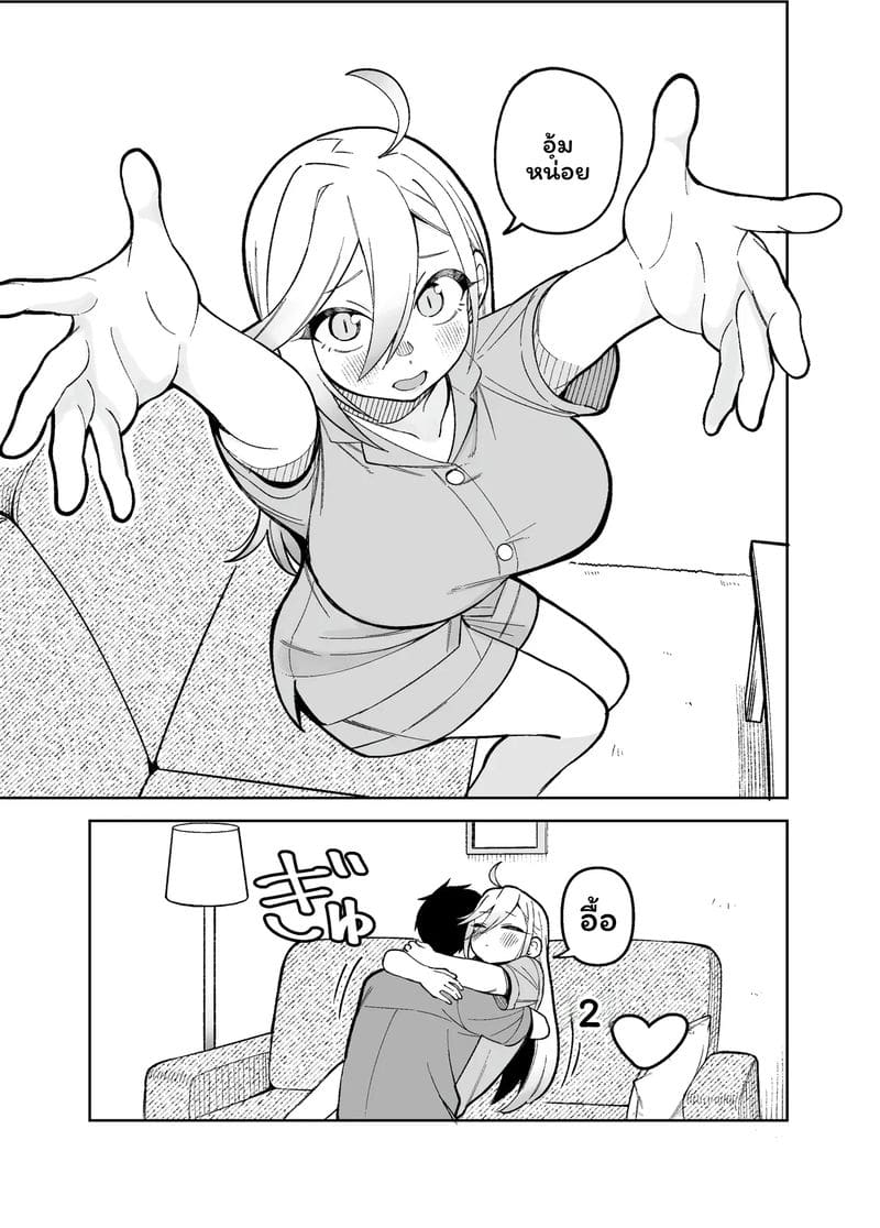โดจิมะ... โดนเย็ด ภาพ 16