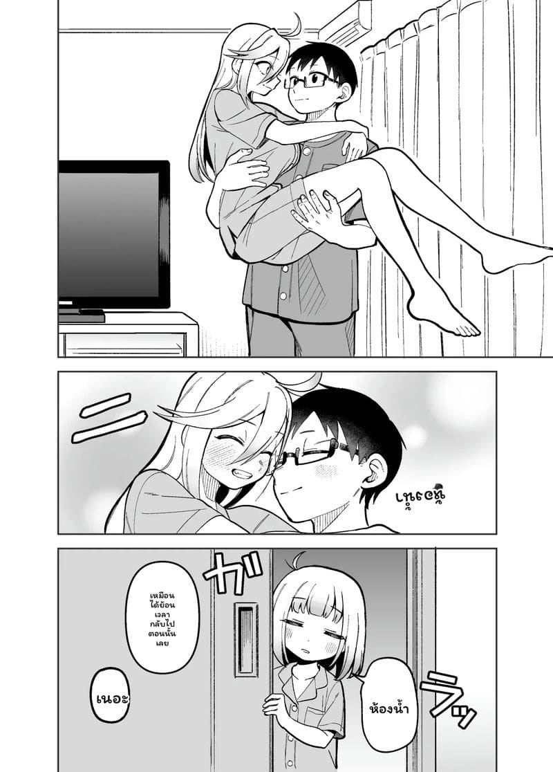 โดจิมะ... โดนเย็ด ภาพ 17