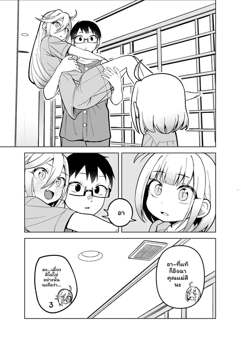 โดจิมะ... โดนเย็ด ภาพ 18