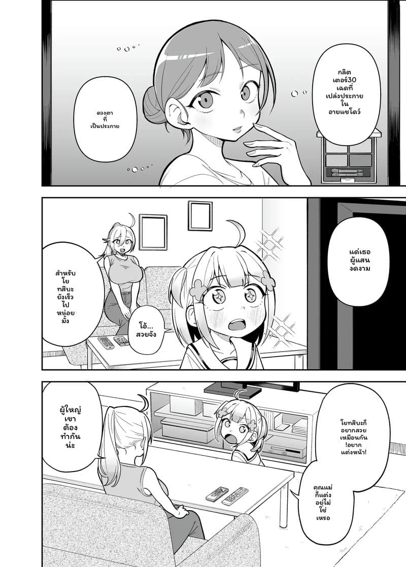 โดจิมะ... โดนเย็ด ภาพ 19