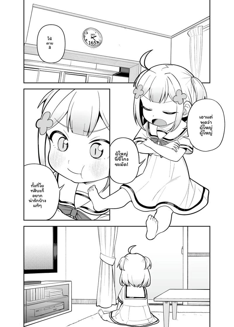 โดจิมะ... โดนเย็ด ภาพ 21