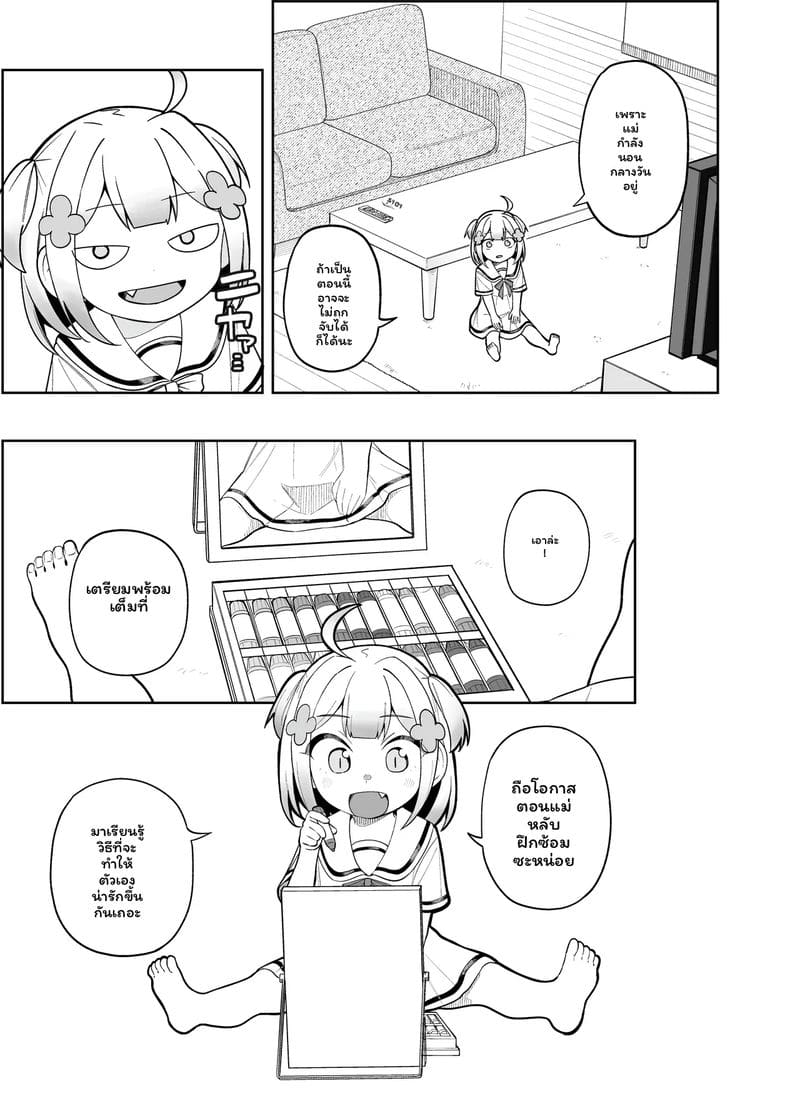 โดจิมะ... โดนเย็ด ภาพ 22