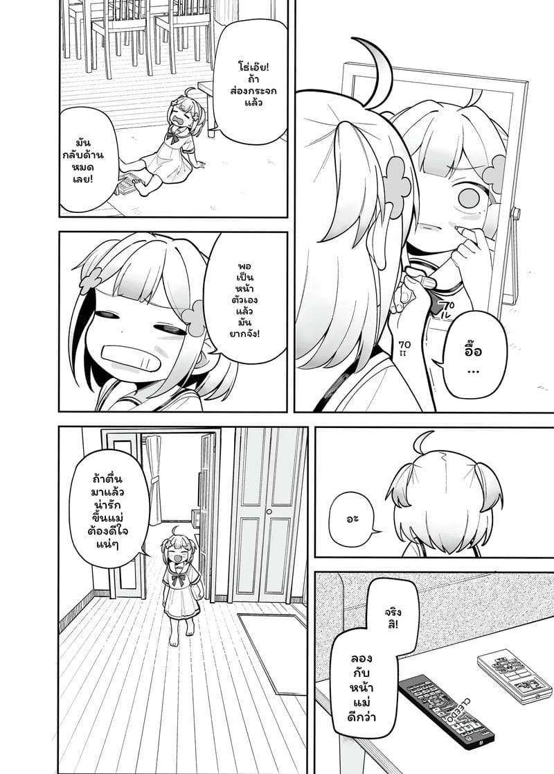 โดจิมะ... โดนเย็ด ภาพ 23
