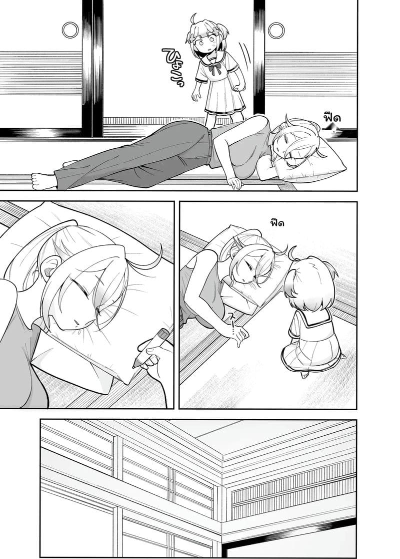 โดจิมะ... โดนเย็ด ภาพ 24