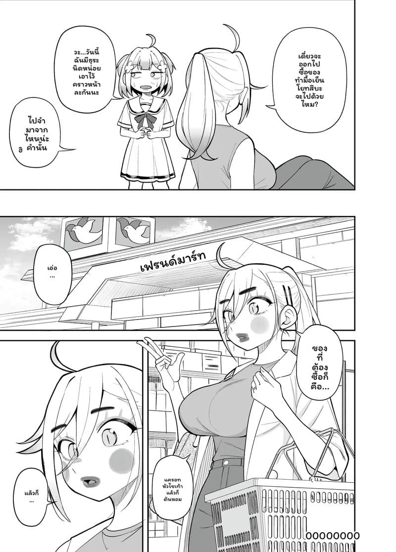 โดจิมะ... โดนเย็ด ภาพ 26