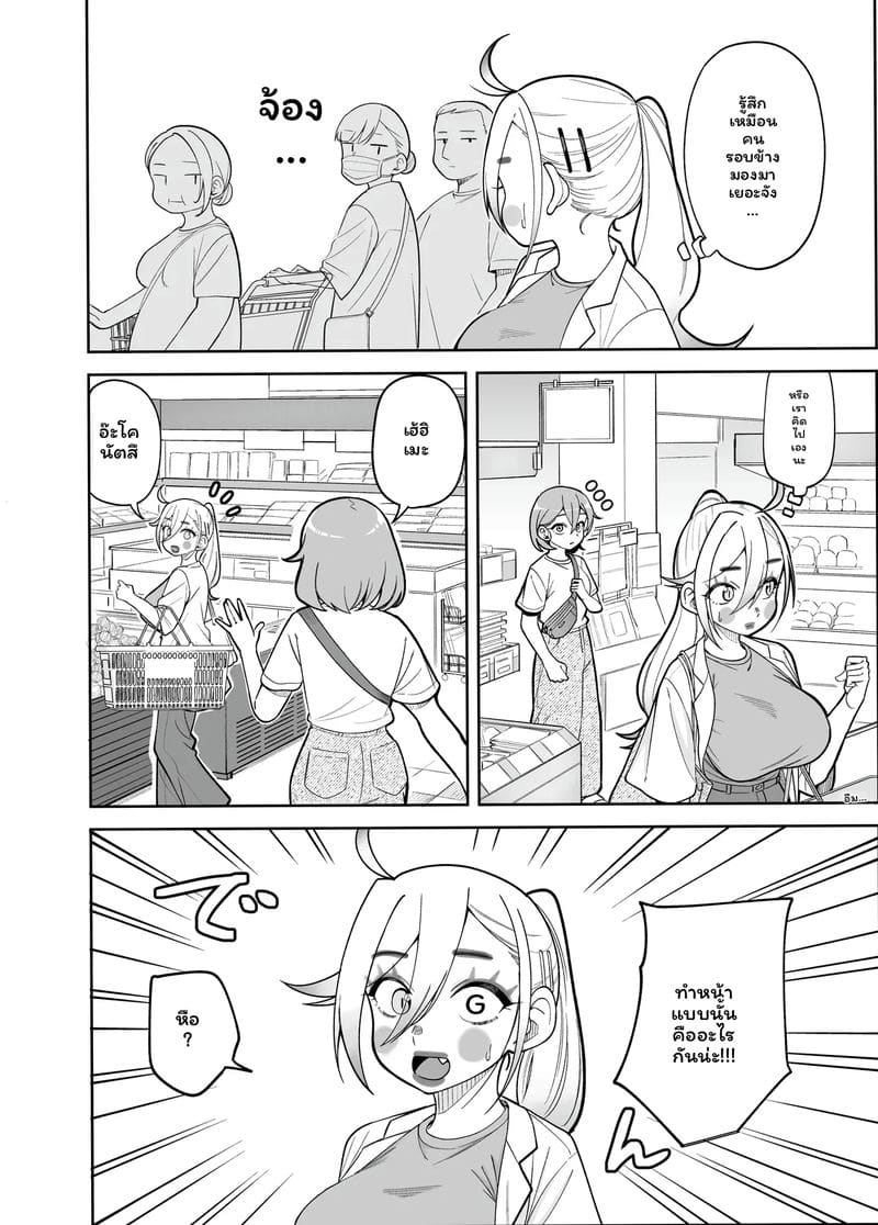 โดจิมะ... โดนเย็ด ภาพ 27