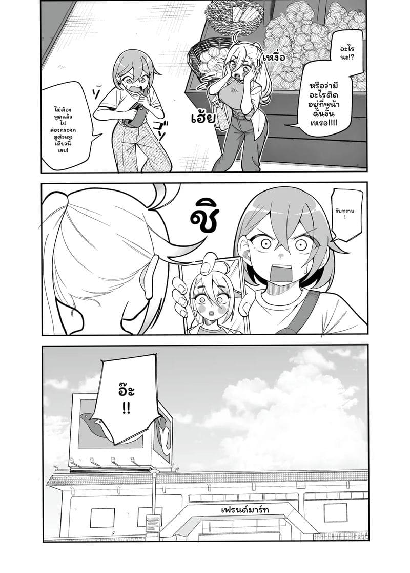 โดจิมะ... โดนเย็ด ภาพ 28