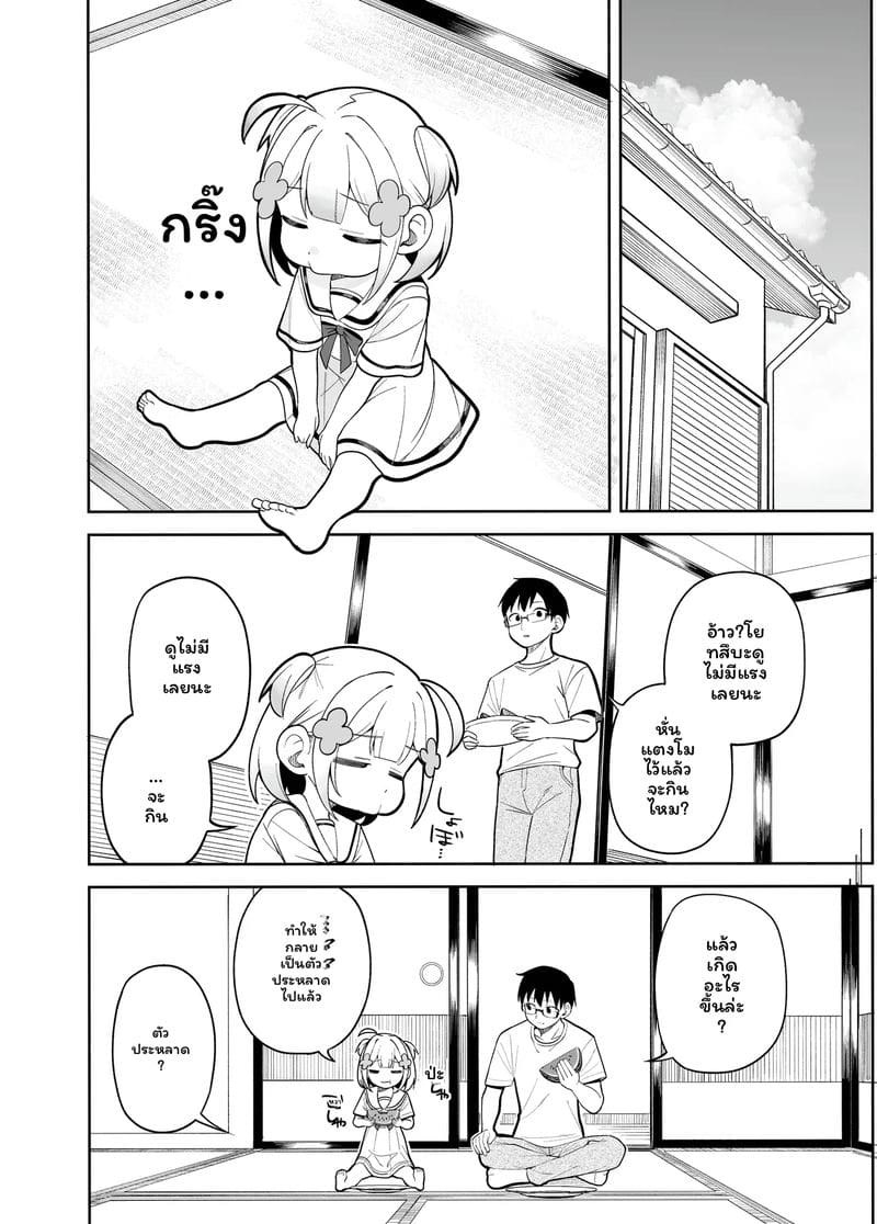 โดจิมะ... โดนเย็ด ภาพ 29