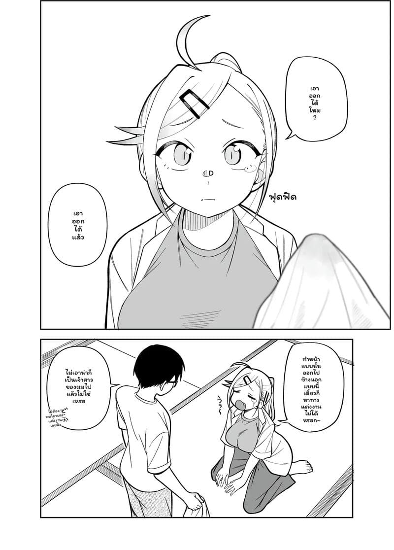 โดจิมะ... โดนเย็ด ภาพ 31