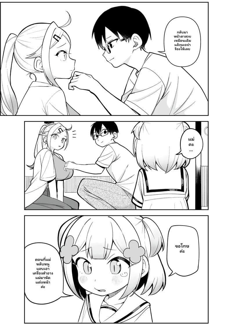 โดจิมะ... โดนเย็ด ภาพ 32