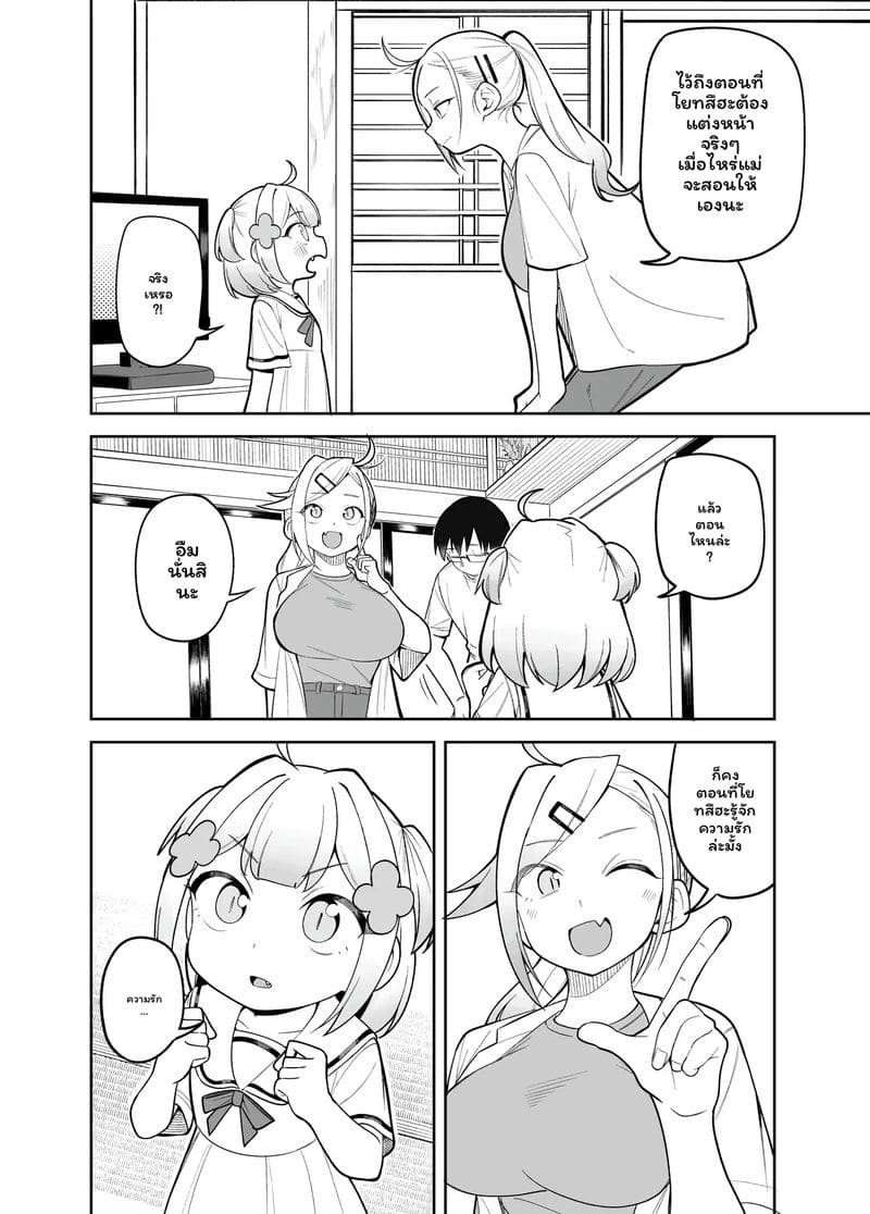 โดจิมะ... โดนเย็ด ภาพ 35