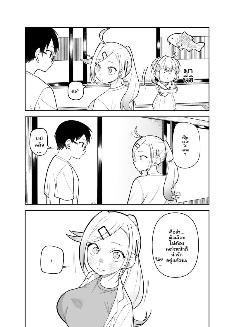 โดจิมะ... โดนเย็ด ภาพ 36