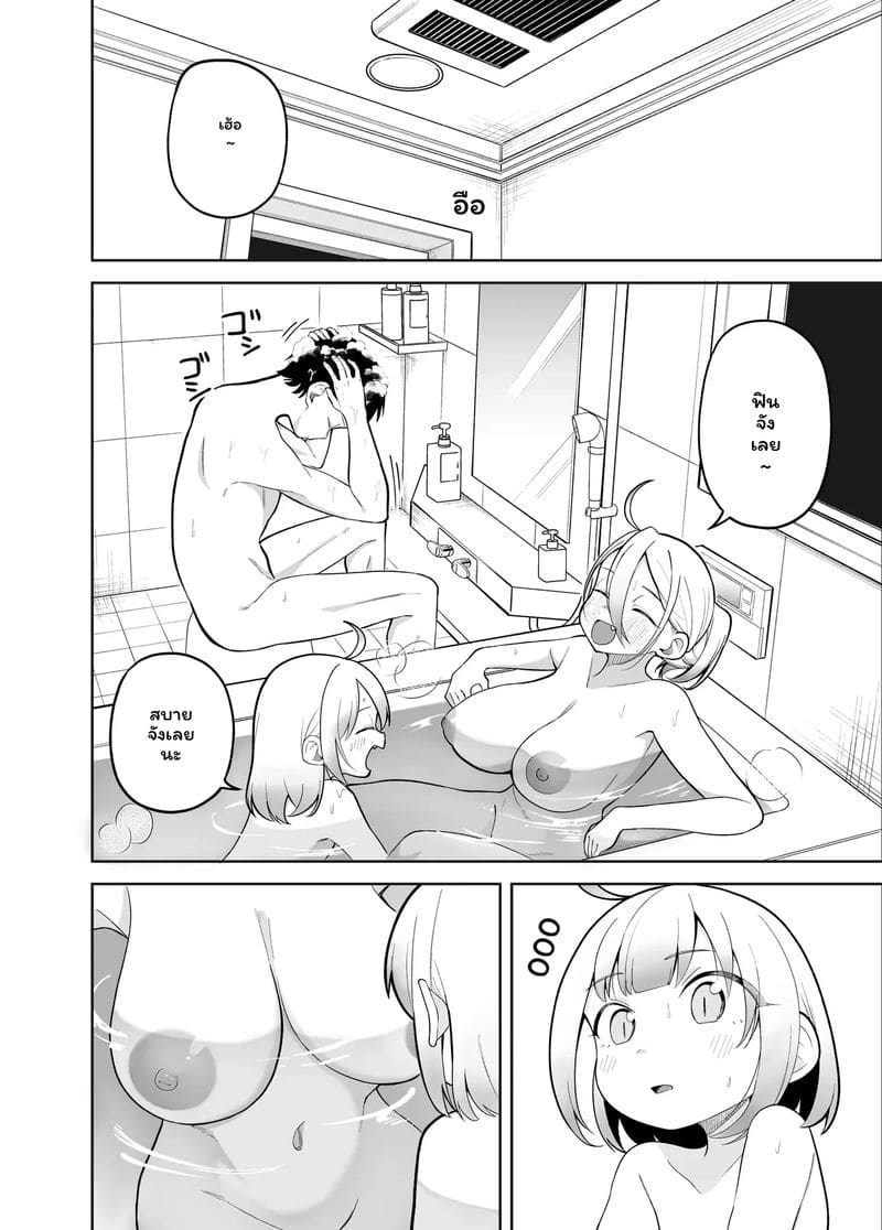 โดจิมะ... โดนเย็ด ภาพ 39