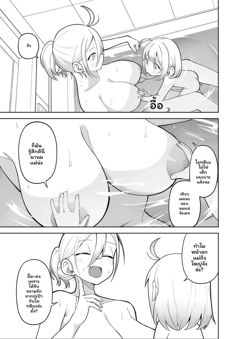 โดจิมะ... โดนเย็ด ภาพ 40