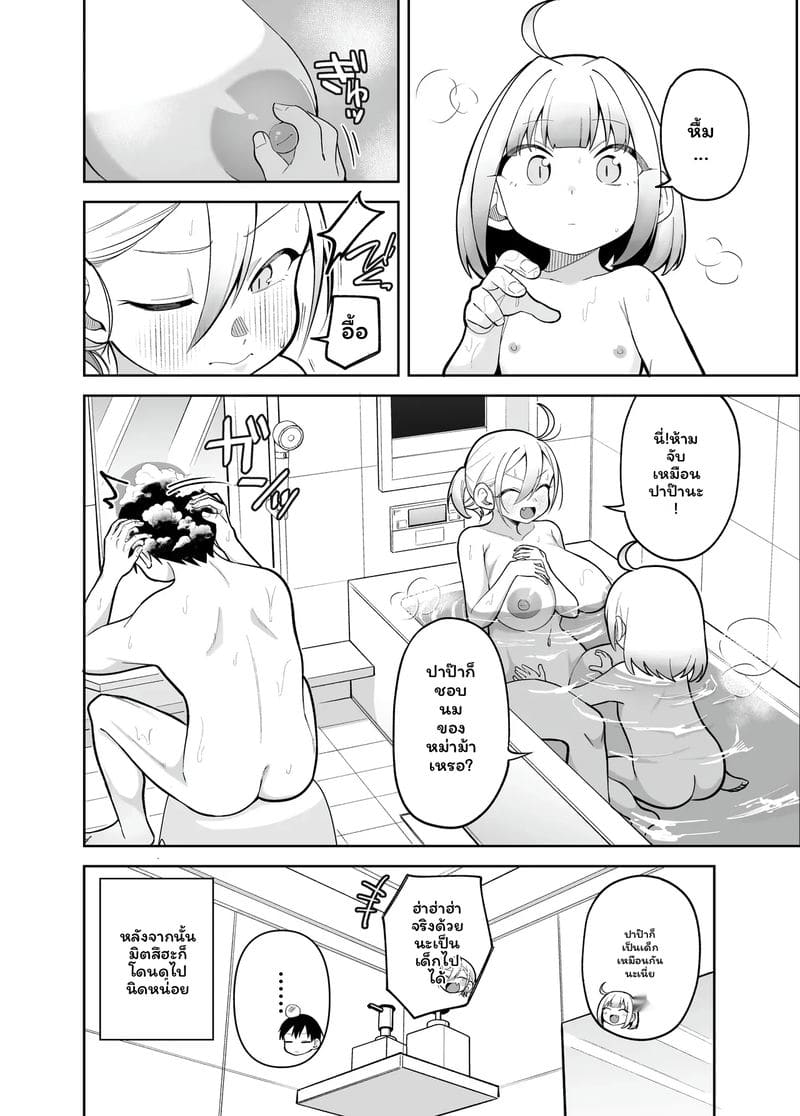 โดจิมะ... โดนเย็ด ภาพ 41