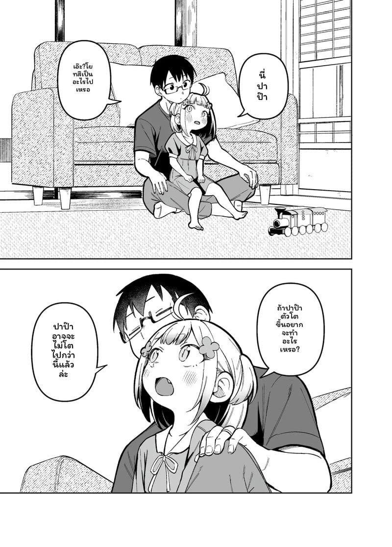 โดจิมะ... โดนเย็ด ภาพ 42