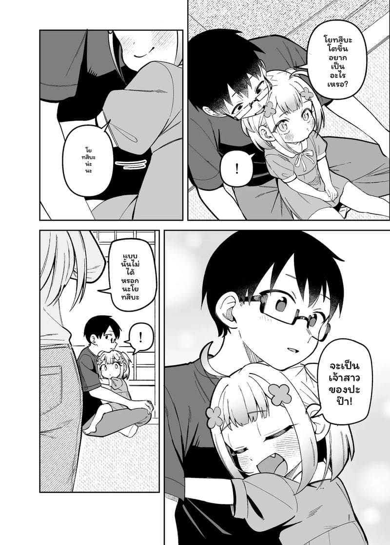 โดจิมะ... โดนเย็ด ภาพ 43