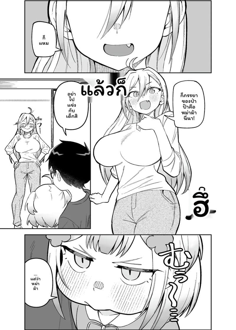 โดจิมะ... โดนเย็ด ภาพ 44