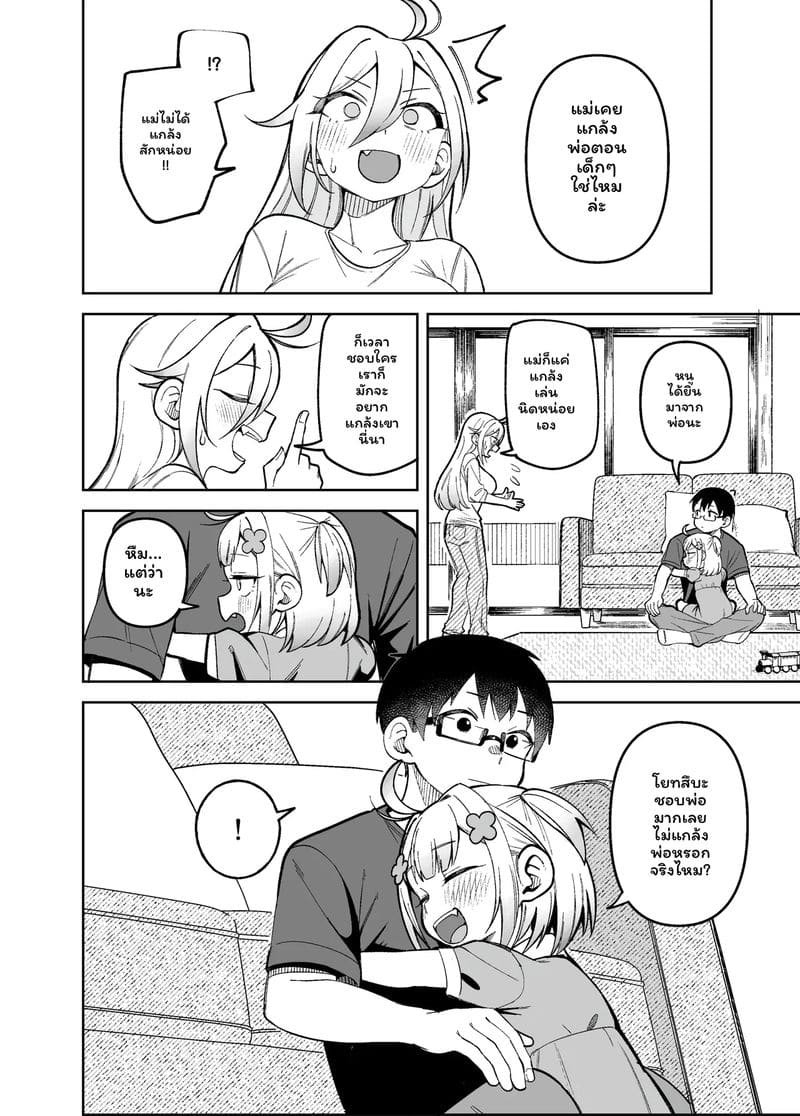โดจิมะ... โดนเย็ด ภาพ 45