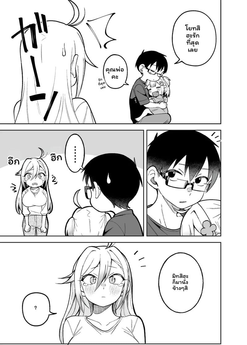 โดจิมะ... โดนเย็ด ภาพ 46